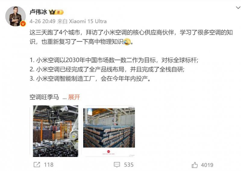 定州：戏曲盛宴，““点亮”群众幸福生活