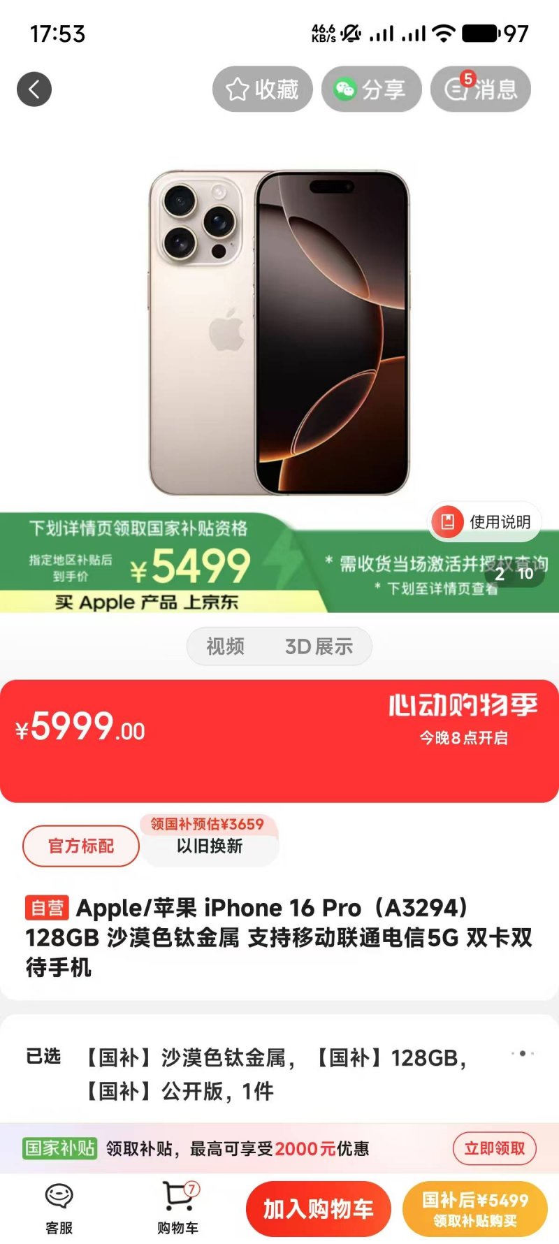 燃动相遇，万众瞩目